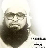 টেবলীগ জামাতের ইতিহাস