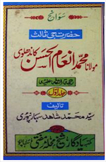 Jemaah Tabligh Books - Sawanih Hadratji Tsalits (Maulana Inaamul Hassan)