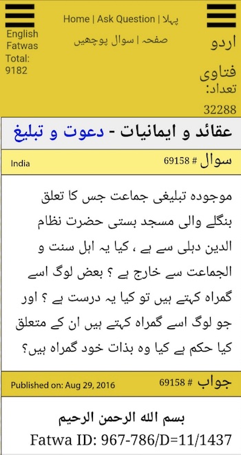 Distorted ഫത്‌വ 69158 (Has been deleted from Deoband Site)